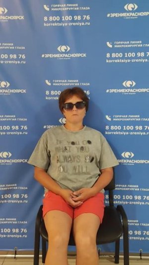 Отзыв о лазерной коррекции зрения в клинике "Зрение Красноярск", 88001009876