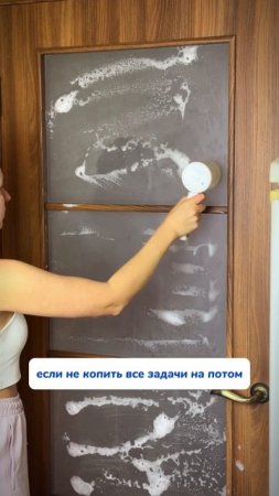 WB #269153142  OZ #1740810271 с этой пеной уборка станет ещё быстрее