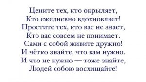 Цените тех, кто окрыляет. Стих поэта Барнаула