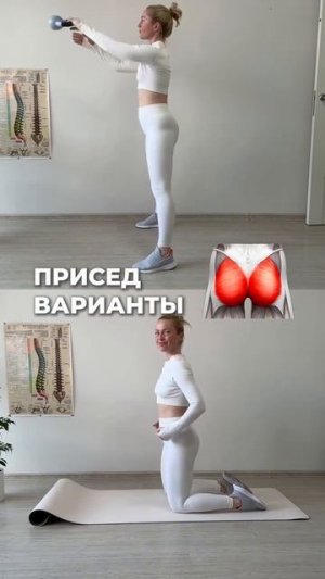 Присед варианты