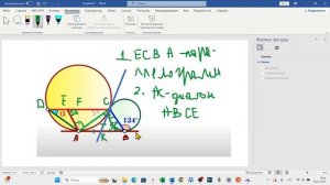 Д/з Казакова про угол. Решение номер 1.