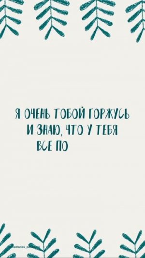 Мотивашка