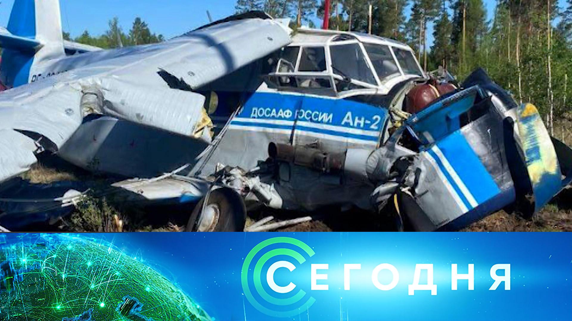Сегодня: 6 июля 2025 года. 08:00 | Выпуск новостей | Новости НТВ