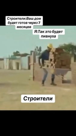 Строители, когда узнали что за объект строят
