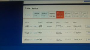 Почему льготный авиабилет для пенсионера может оказаться дороже не льготного.