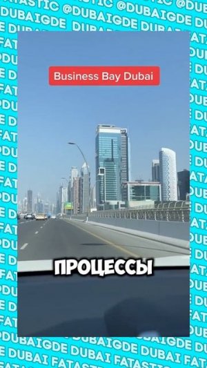 Финансовый центр Дубая #shorts