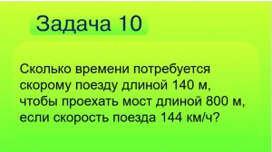 Задача 10 на прд