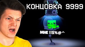 Я НЕ ОЖИДАЛ ТАКОГО КОНЦА УРОВНЕЙ ОТ ПОДПИСЧИКОВ В GEOMETRY DASH