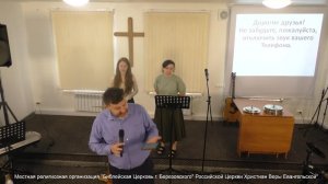 Воскресное Богослужение