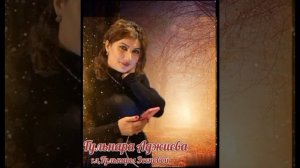 Гульнара Аджиева