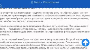 Как оснастить поплавочную удочку от А до Я. Часть 1 
ProFishing