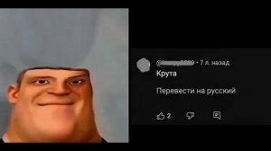 смешные переводы комментариев часть 10 (тупые лица)