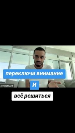необходимо осознанно изменить свое отношение к ситуации