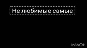 мои любимые страны