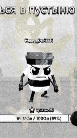 Capu capuchino assasino