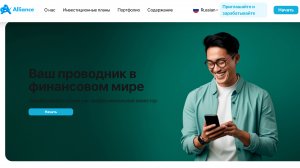 Брокер AllianceVenture: стоит ли доверять? Разбор проекта и реальные отклики