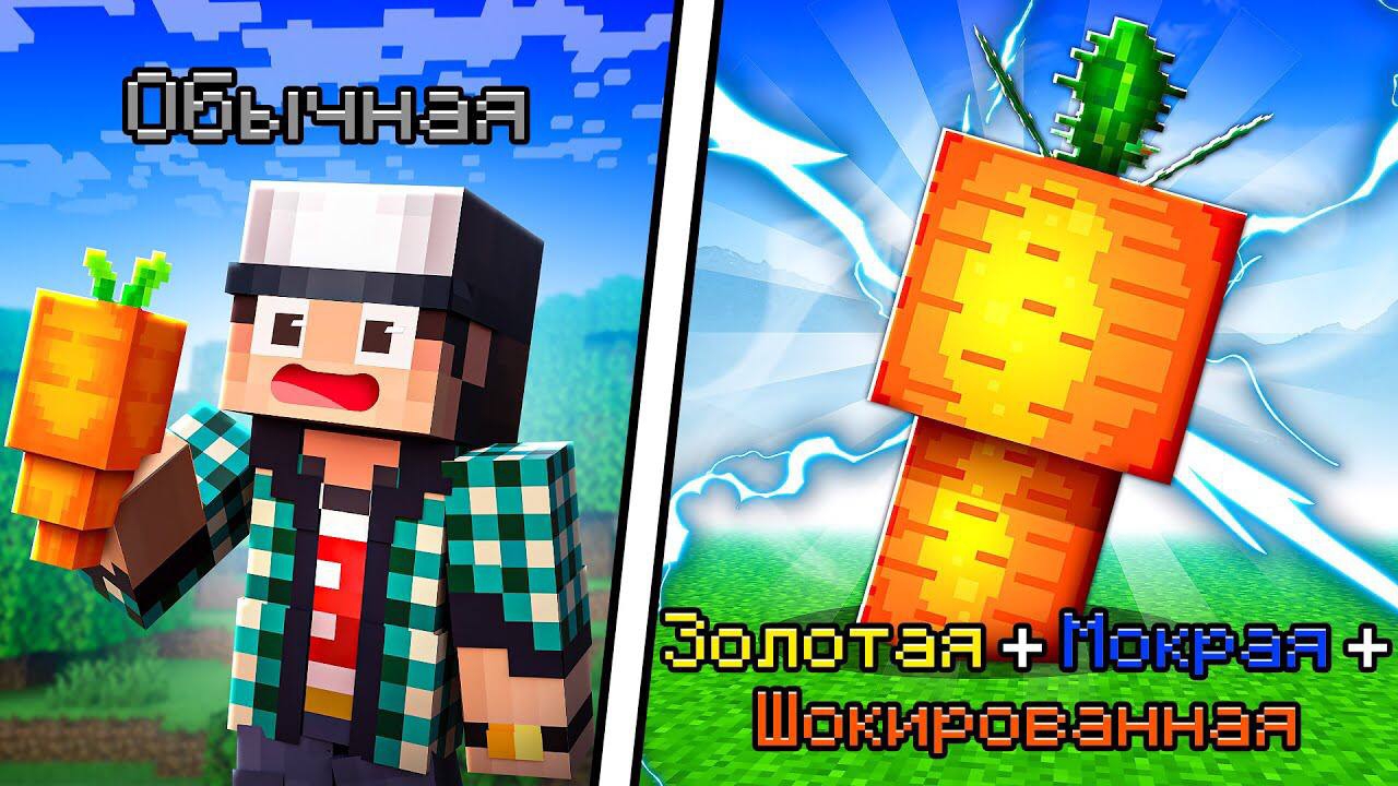 (EdisonPts)Я ВЫРАСТИЛ ПЕРВУЮ МУТАЦИЮ НА МОРКОВКЕ В GROW A GARDEN В МАЙНКРАФТ!