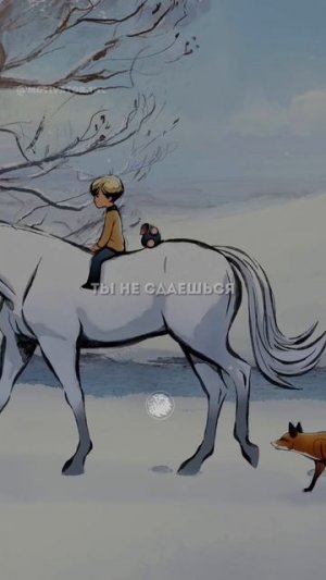 Добро – это жизнь. Цените её, и никогда не сдавайтесь.