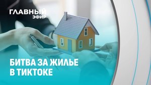 Резонансный ролик на миллионы просмотров: история сироты из Постав и борьба за жилье. Главный Эфир