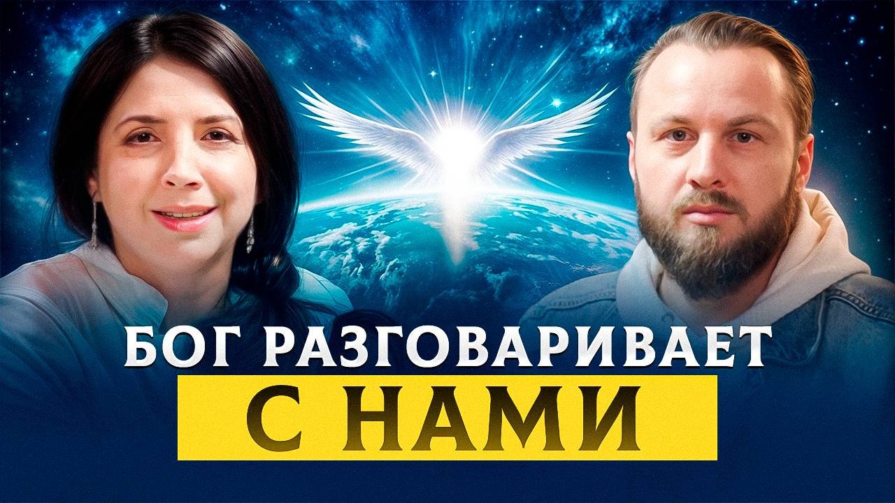 Как Высшие силы посылают нам ЗНАКИ! Какие чудеса происходят | Елена Миронова