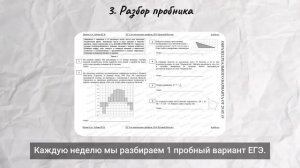 Сдай ЕГЭ на 80+