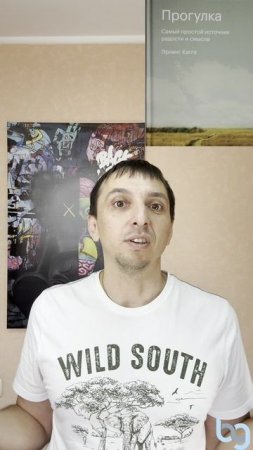 Что почитать: Эрлинг Кагге - Прогулка Самый простой источник радости и смысла