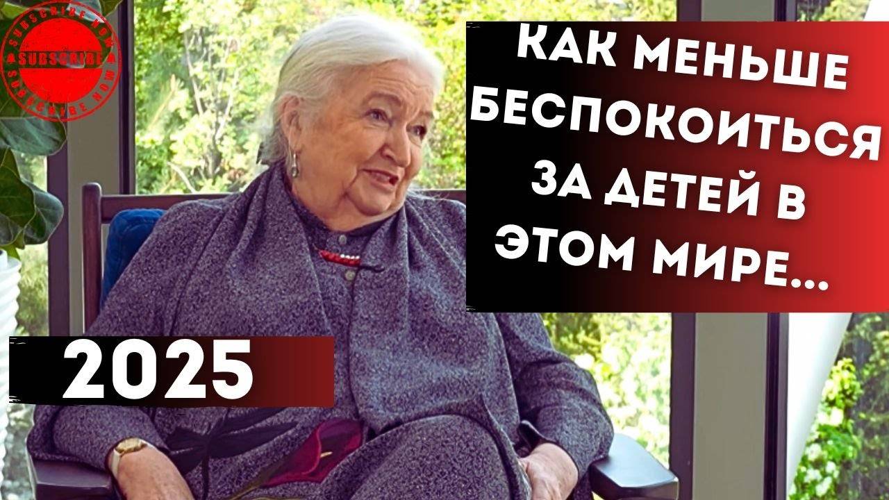 ДУШЕВНАЯ БЕСЕДА: ДЕТИ и ИСКУССТВЕННЫЙ ИНТЕЛЛЕКТ.  ТАТЬЯНА ЧЕРНИГОВСКАЯ
