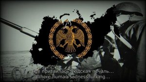 TNO - Гимн Уральской зоны очищения (Орден чистоты Святой Руси) | После полуночи