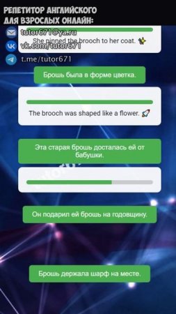 #60 BROOCH, переведи эти фразы БЫСТРЕЕ чем я #shorts #английский #изучениеанглийского #переводы