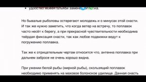 Как выбрать и настроить скользящий поплавок
ProFishing