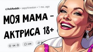 Как живется детям, чьи родители АКТЕРЫ ВЗРОСЛОГО КИНО?