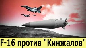 F-16 против Кинжалов. Конец украинской ПВО. Сумской прорыв. Крах ВСУ в Сумской области