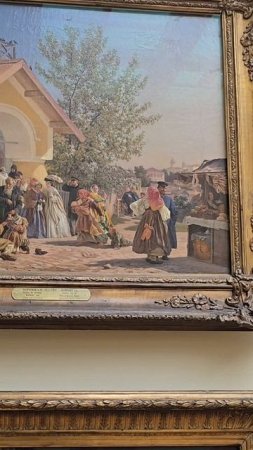 Третьяковская