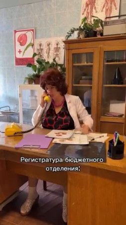 Регистратура в частной клинике и бюджетного отделения