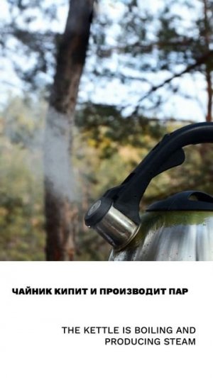 Пар