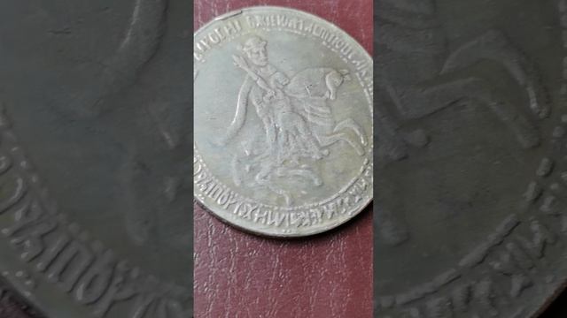 о фальшивомонетчиках