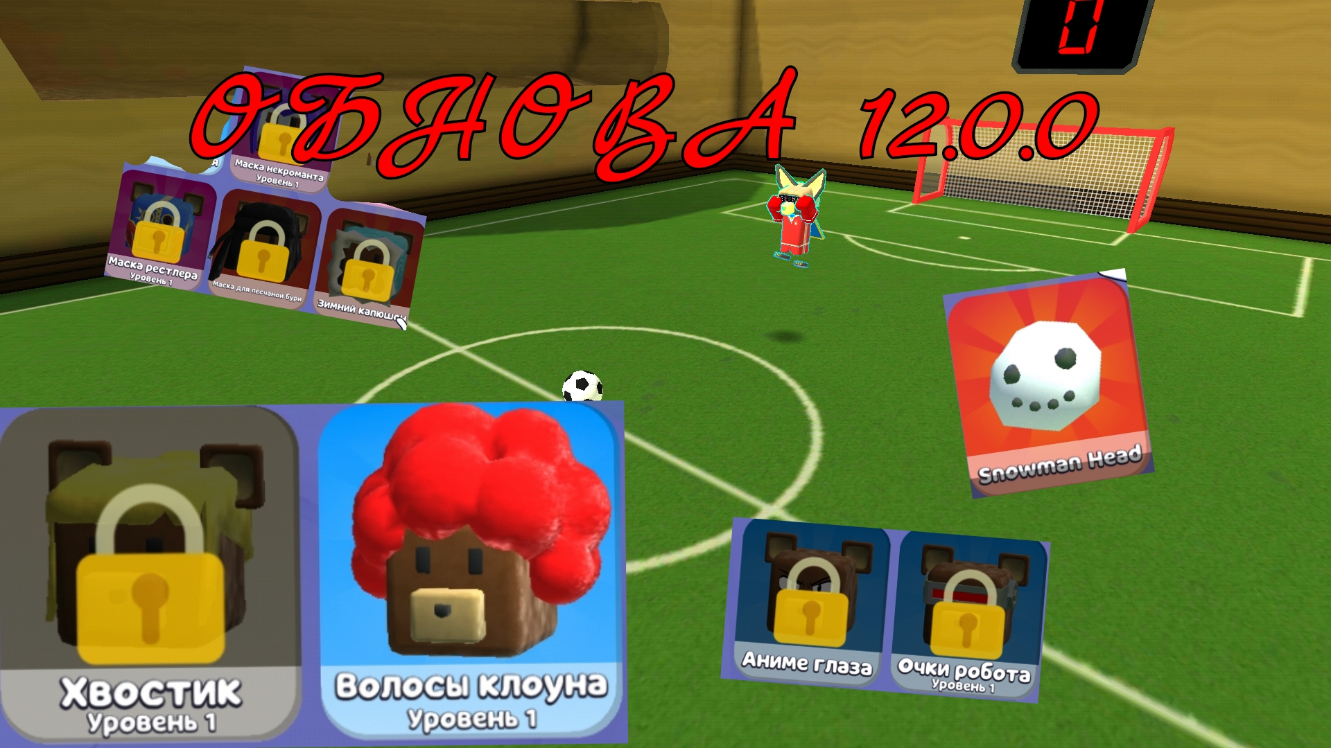 ОБНОВА 12.0.0 В Super Bear Adventure!!