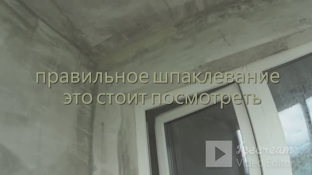 правильное шпаклевание    это стоит посмотреть