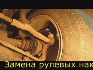 🔥 Замена рулевых наконечников Renault Logan СВОИМИ РУКАМИ! Часть 2: тонкости, лайфхаки и результат