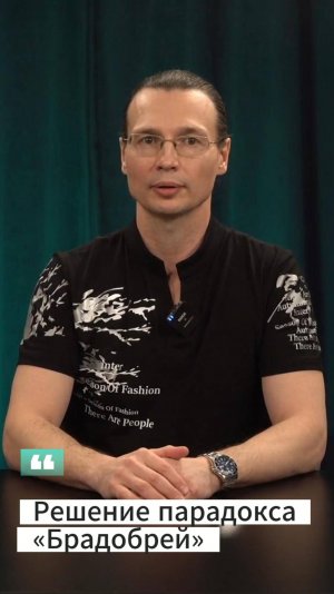 Вадим Лёвкин - Решение парадокса «Брадобрей»