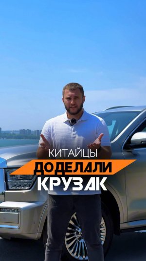 TANK 500 вместо LAND CRUISER