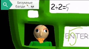 Безумные балди 🔪💀😳😶 Балди= 🧠👱🦄🐖🐷