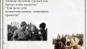 Чтение и краткий разбор главы 7  "Приступ" романа "Капитанская дочка"