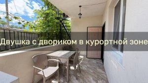 Двухкомнатный дом со своим двором возле парка Фрунзе в Евпатории