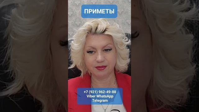 ПРИМЕТЫ #онлайн #ритуал #shorts #светланаведа