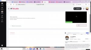 99 ночей в лесу I roblox I