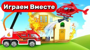 Машинки мультики для детей 🚒 Вместе с машинками тушим ПОЖАРЫ ! Игрушки мультики для детей