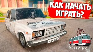 Как скачать и установить МТА Провинция ! Полная инструкция установки в 2025 MTA Province