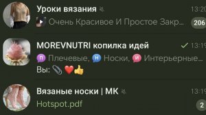 Сохранение и каталогизация информации в ТГ