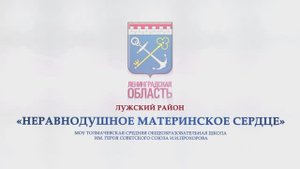 Неравнодушное материнское сердце